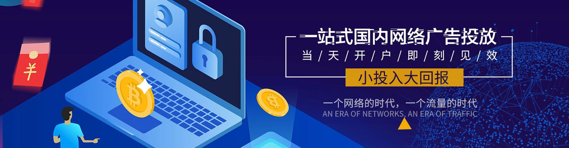 永登sem优化师