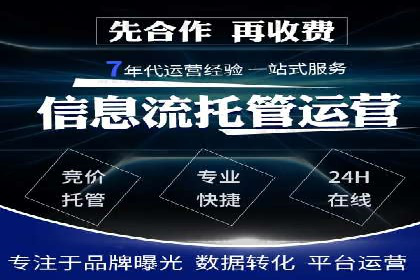 SEM推广代运营公司：助力企业提升广告效果